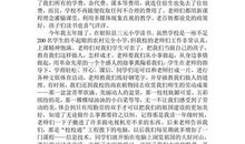 党的阳光下读后感