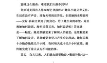 成功来自勤奋作文