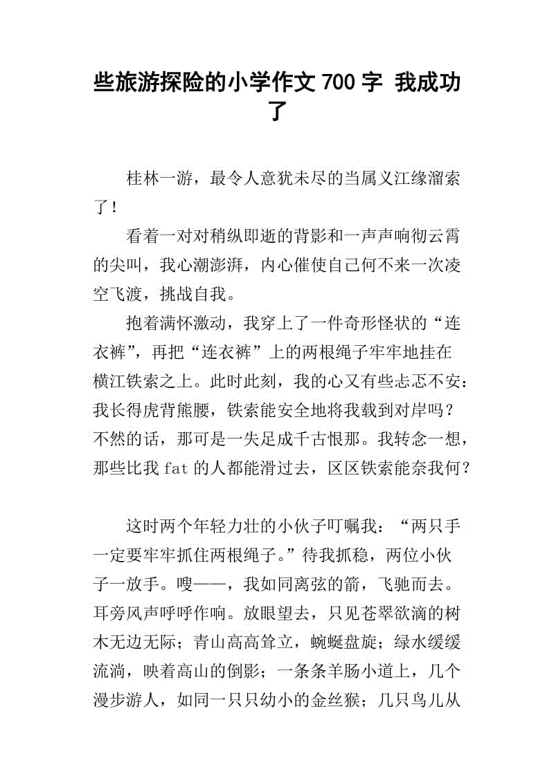 我小学毕业了