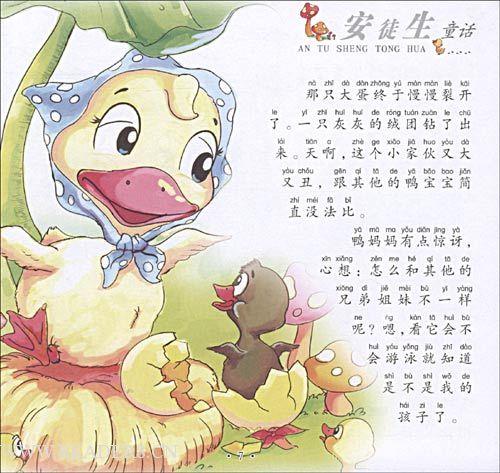 看完童话大师安徒生之后