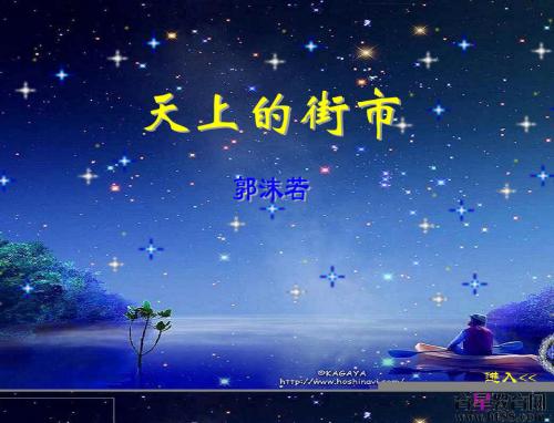 看完天空市场