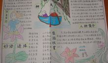 《柳林风声》读后感