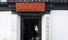 瞿秋白事迹读后感