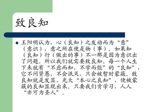 看完传说中的王阳明