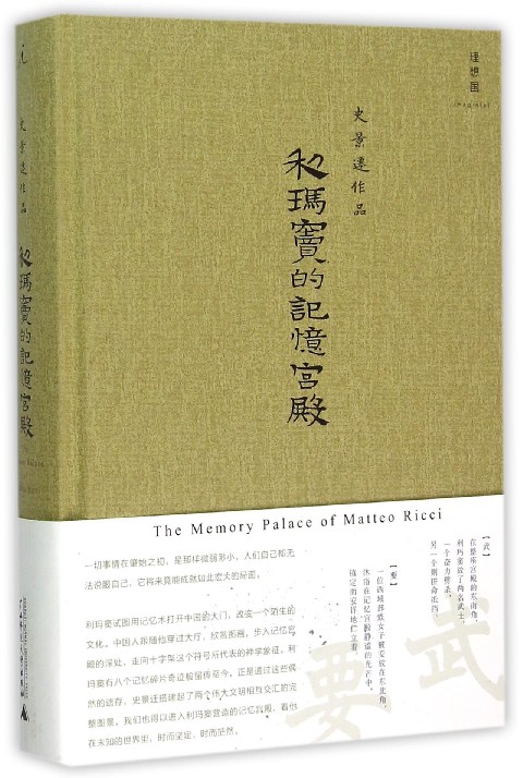 回忆是书