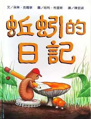 看完the日记