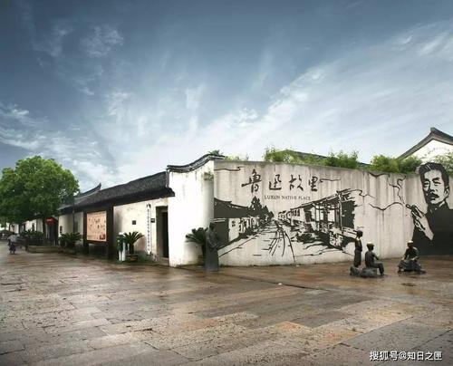 绍兴鲁迅故居导游