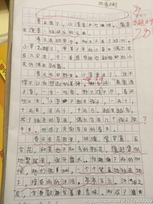 关于春天的组成