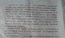 2018山东威海中考满分作文:高中,我来了(五)