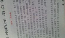 名著读后感作文500字