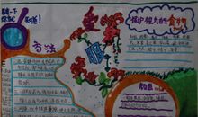 关于爱护眼睛的作文