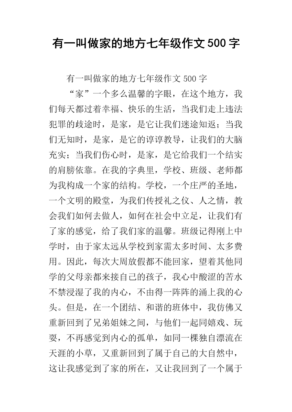 在家感觉很好