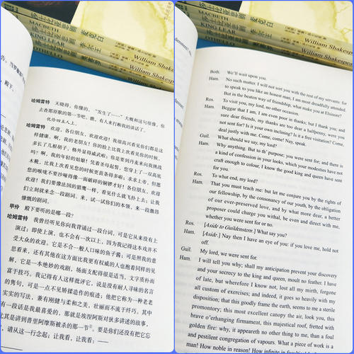 四大悲剧