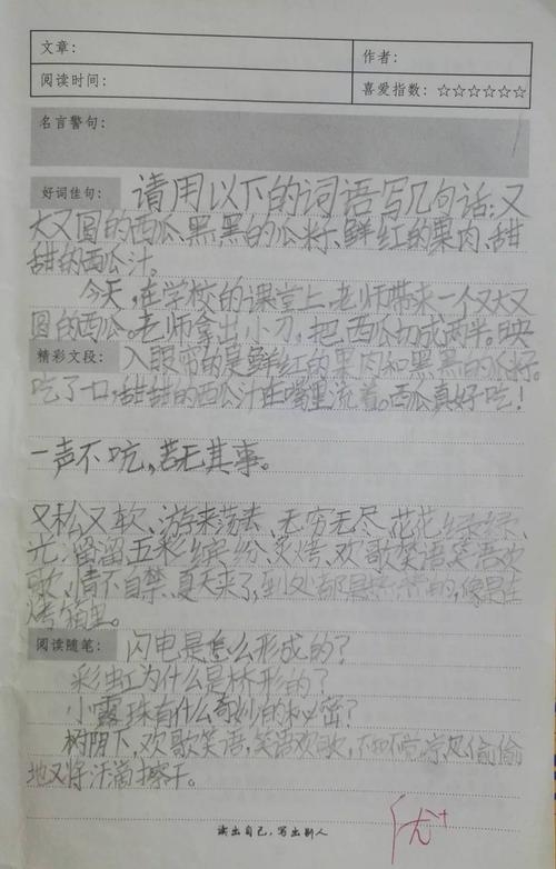 担心读书