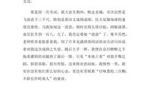 2018山东枣庄中考满分作文:令我充满感激的记忆(二)