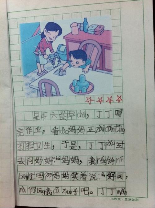 我爱我的家庭作文100字