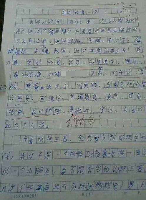 我是小学老师