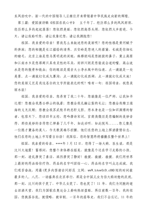 我心中的责任感