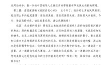 责任在我心中演讲稿