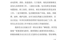 副职竞争上岗演讲稿