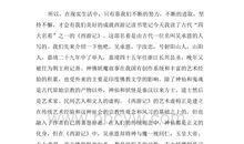 名著《西游记》读后感