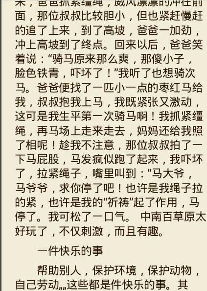 最幸福的事物组成