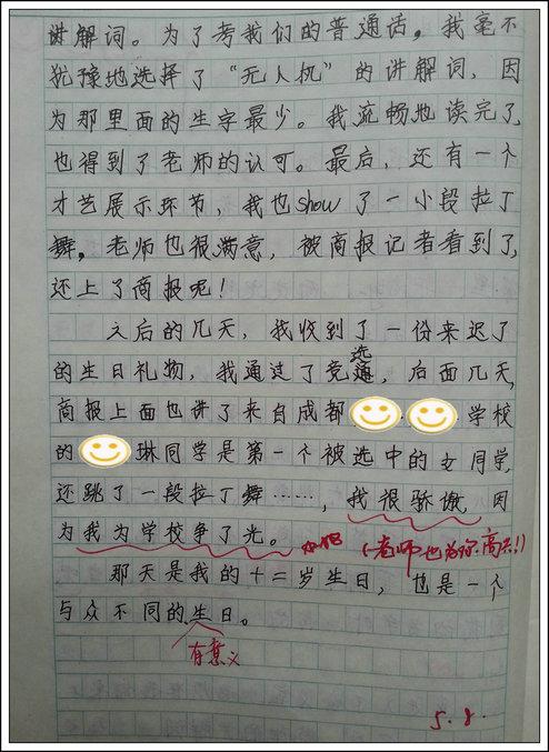 游戏的趣味组成