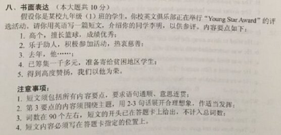 组成