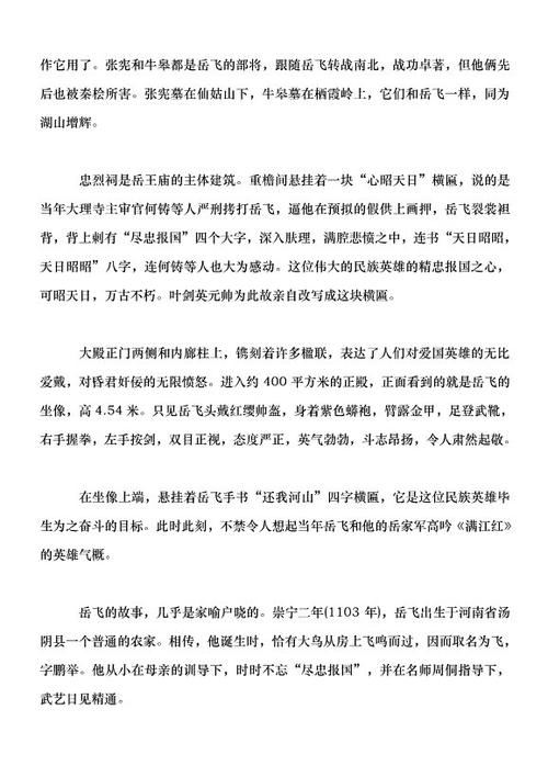 约emia旅游指南