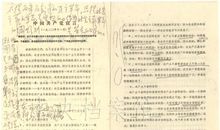 关于爱党的读后感