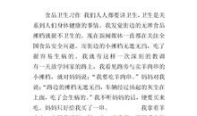 我得到了关心300字作文