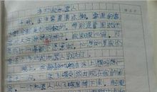 成长故事作文600字
