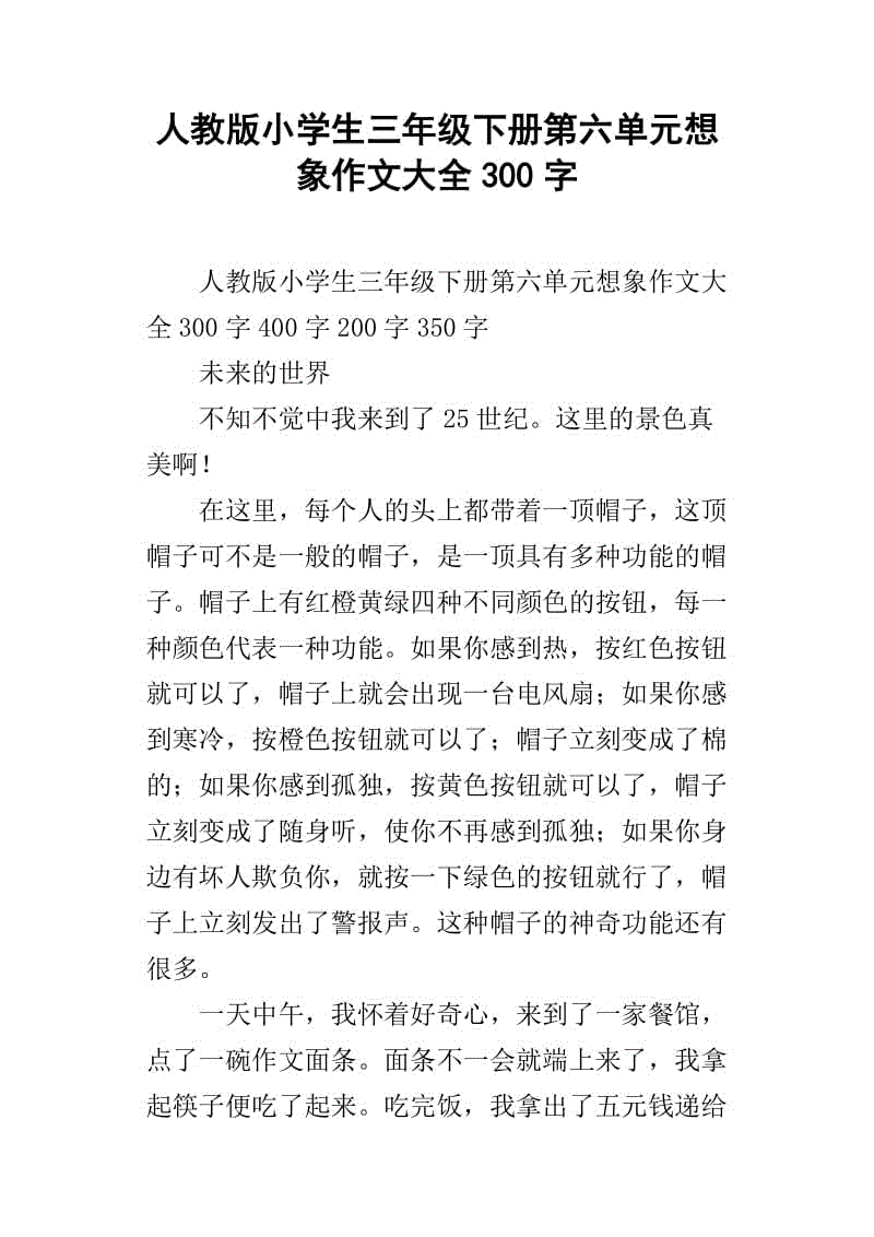 通过古代的想象力构图