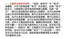 为了心中的什么作文