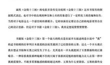 《金陵十三钗》读后感