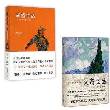 向往生命