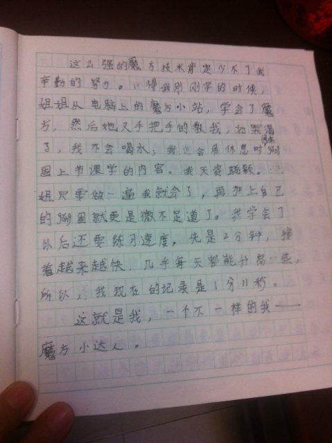 我很高兴写