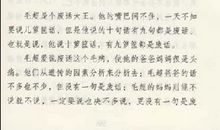 四个调皮蛋读后感