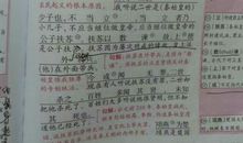 陈涉世家读后感