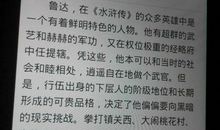 差不多先生传读后感