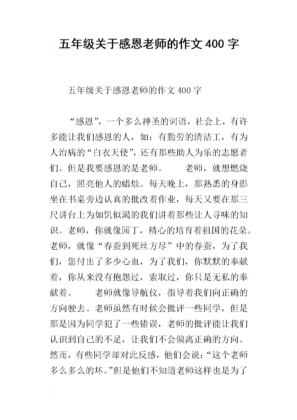 350字拼图