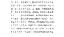 难题作文350字