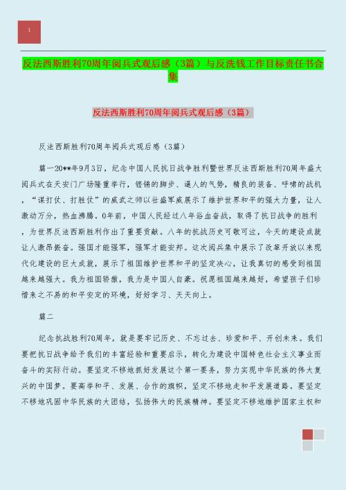 关键是责任