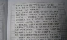 一道风景线作文