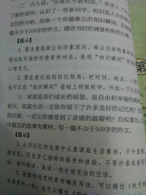 难忘的决定800字组成