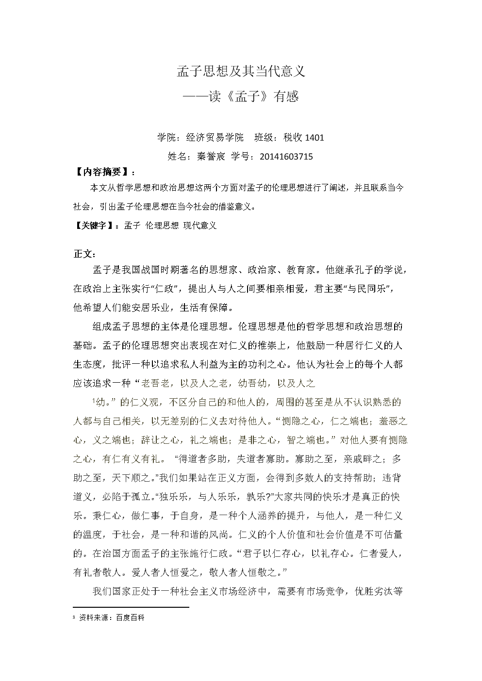 石朔心语印象