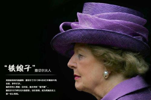撒切尔经典语录