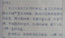 十一放假旅游作文