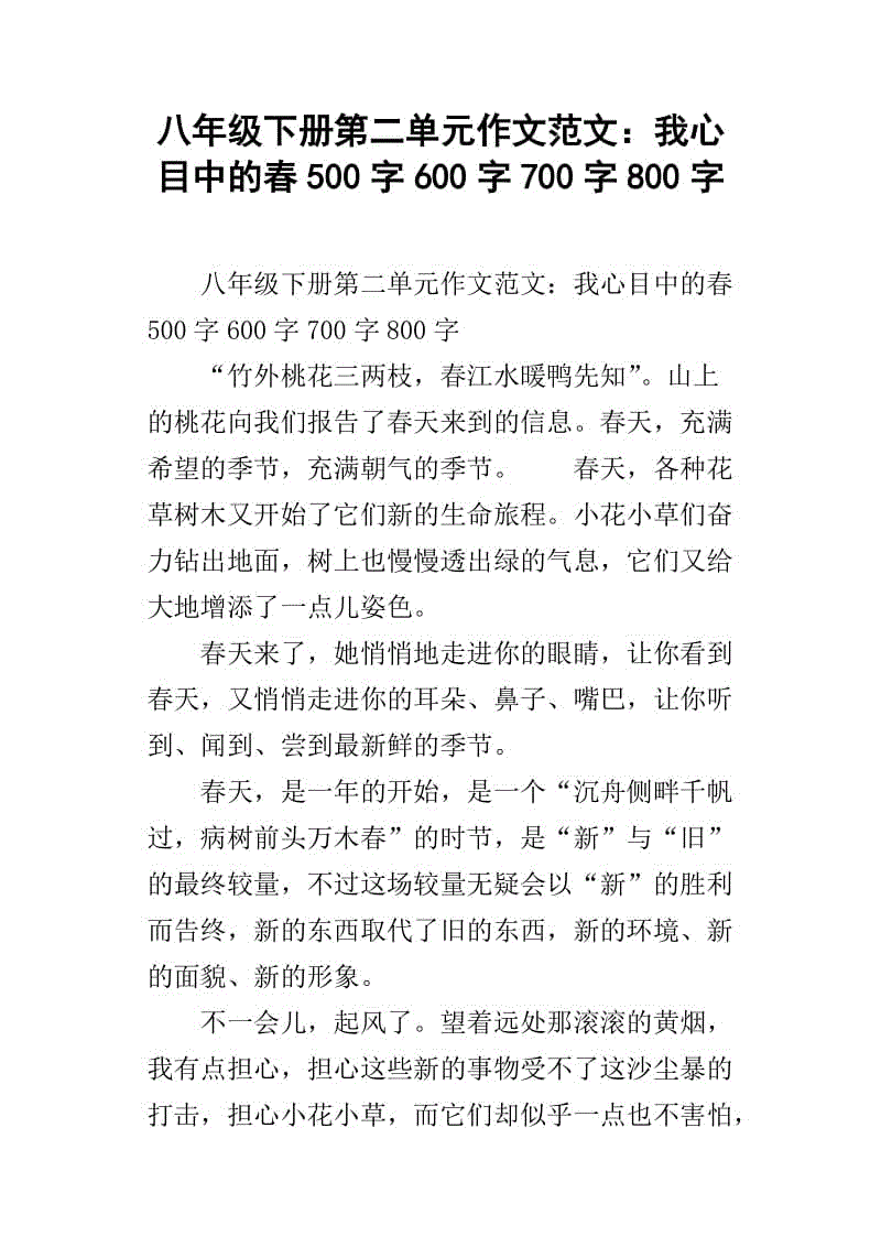 我成功写了500个字