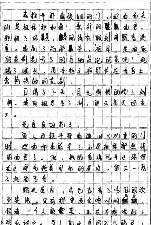 组成